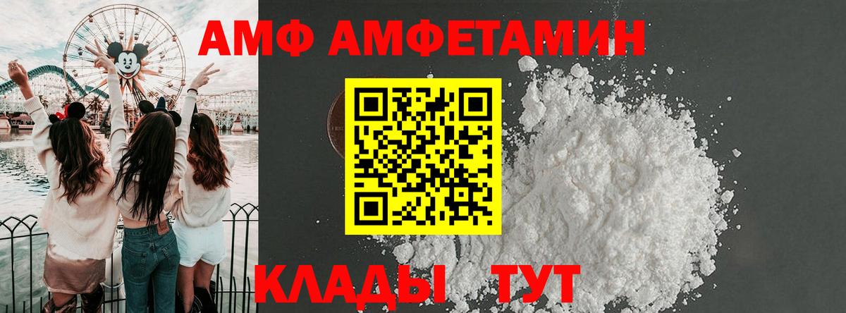 Amphetamine  Amphetamine 98%  Вход с VPN  Павловский Посад 