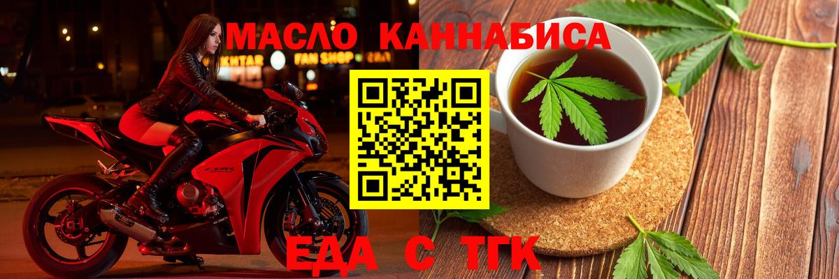 Павловский Посад  Cannafood конопля  Вход с VPN 