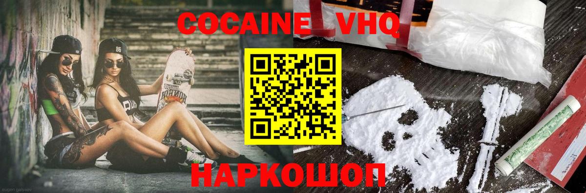 Cocaine FishScale Павловский Посад