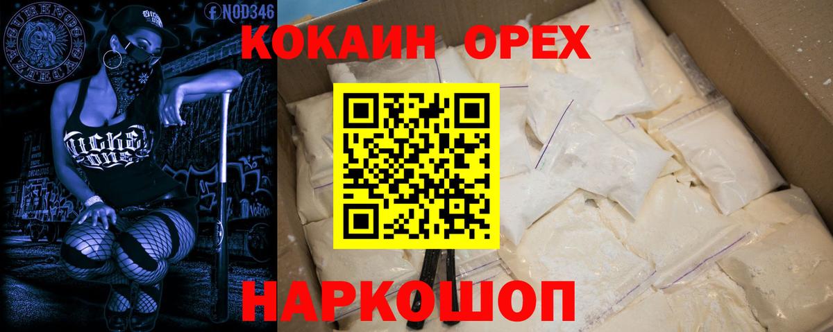 COCAIN FishScale  COCAIN Боливия  Павловский Посад  Вход с VPN 