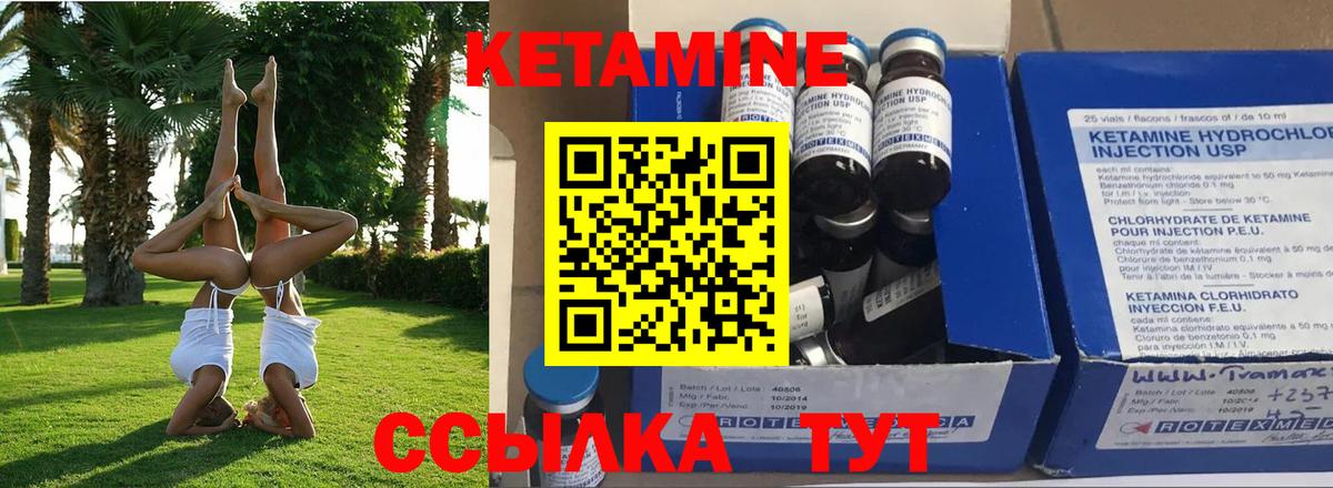 Павловский Посад  Кетамин ketamine  КЕТАМИН VHQ  Вход с VPN 
