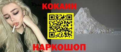 кокаин премиум Будённовск
