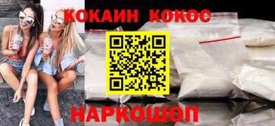 COCAINE Бузулук