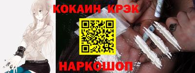 кокаин премиум Будённовск