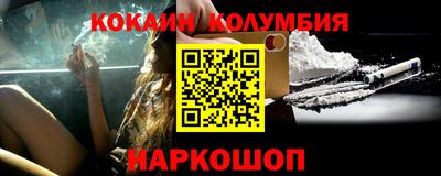 COCAINE Бузулук