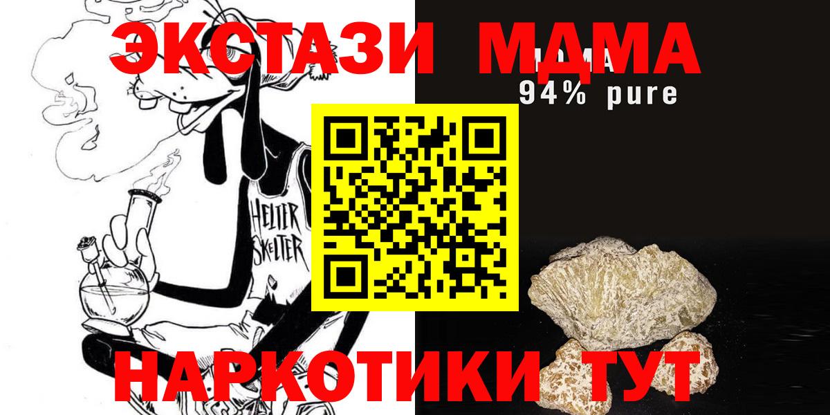 MDMA VHQ  Вход с VPN  МДМА  Павловский Посад 