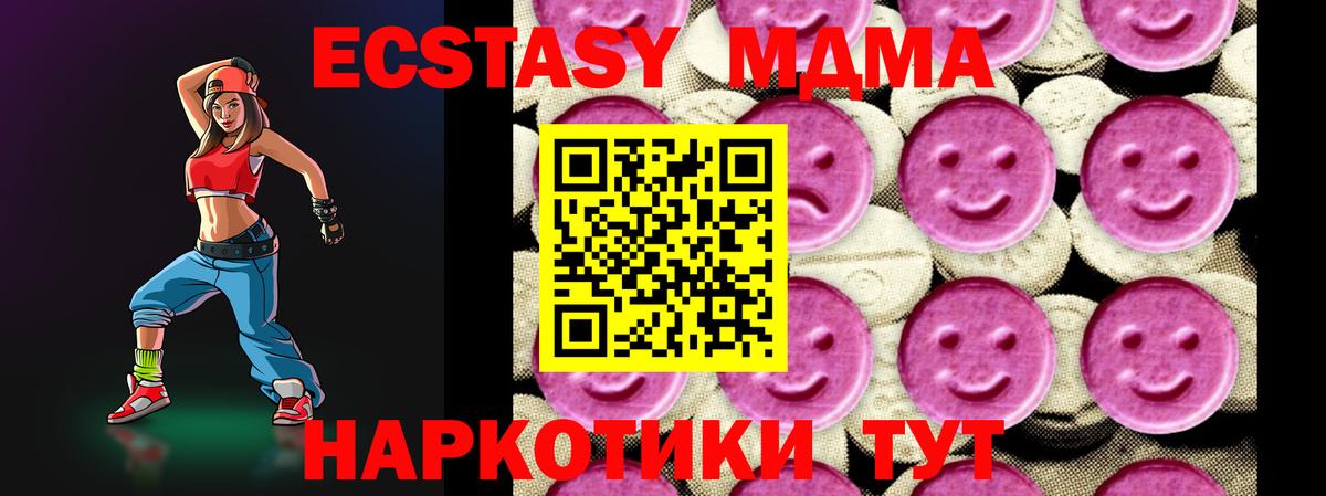 МДМА crystal Павловский Посад