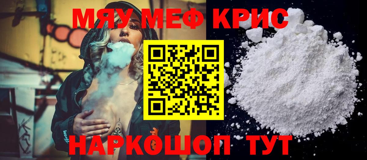 Павловский Посад  МЯУ-МЯУ mephedrone  Мефедрон мука  Вход с VPN 