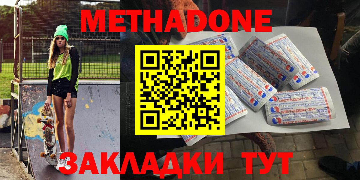 МЕГА как зайти  Метадон кристалл  Вход с VPN  Павловский Посад 