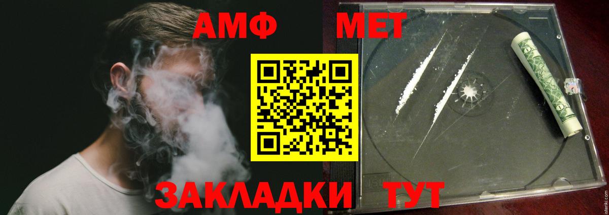 Павловский Посад  МЕТАМФЕТАМИН Декстрометамфетамин 99.9%  МЕТАМФЕТАМИН Декстрометамфетамин 99.9%  Вход с VPN 