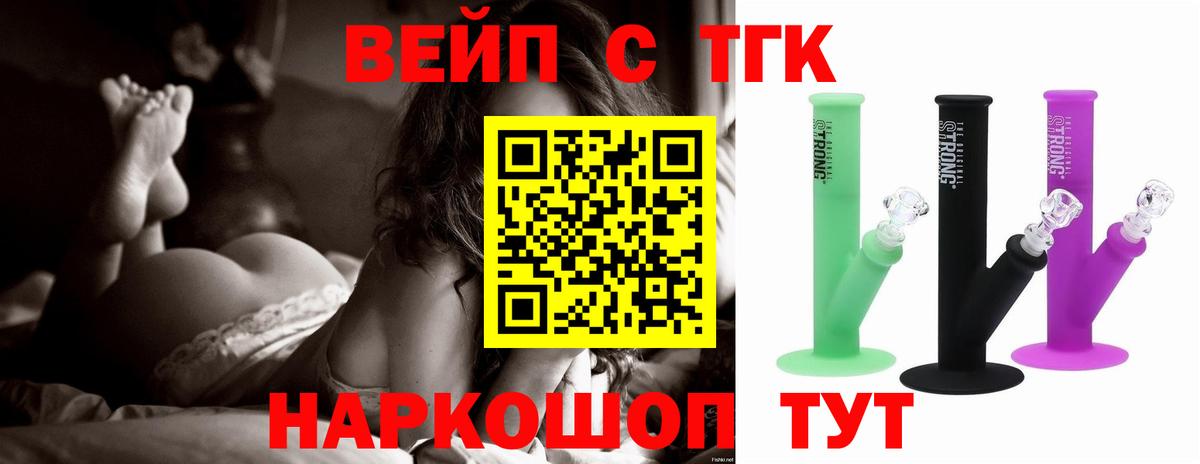 Дистиллят ТГК THC oil Павловский Посад