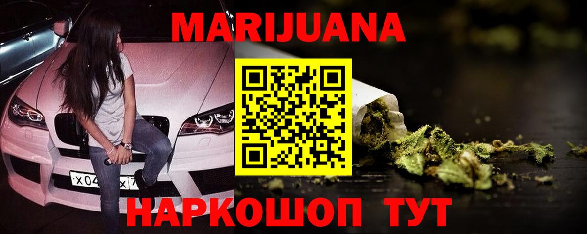Марихуана сатива  Вход с VPN  МАРИХУАНА SATIVA & INDICA  Каннабис конопля  Павловский Посад 